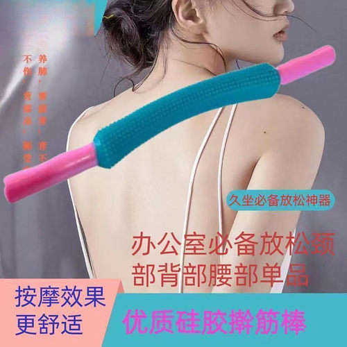 硅胶瘦身经络疏通按摩刮痧通用全身硅胶擀筋棒经络刷磁石