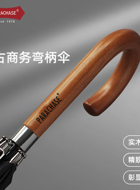 PARACHASE男士商务防风自动长柄木弯柄晴雨伞礼品伞送礼佳品经典