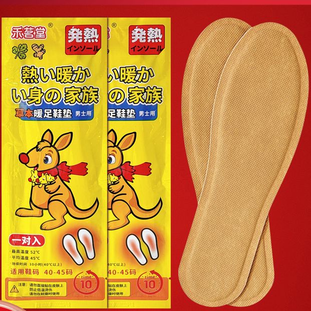 艾草自发热鞋垫暖脚宝暖足暖宝宝贴加热鞋垫足贴自发热热宝贴