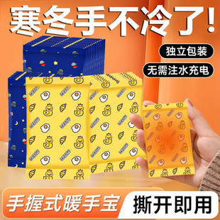 自发热迷你暖手蛋替换芯暖手宝手握式暖宝宝快速升温取暖