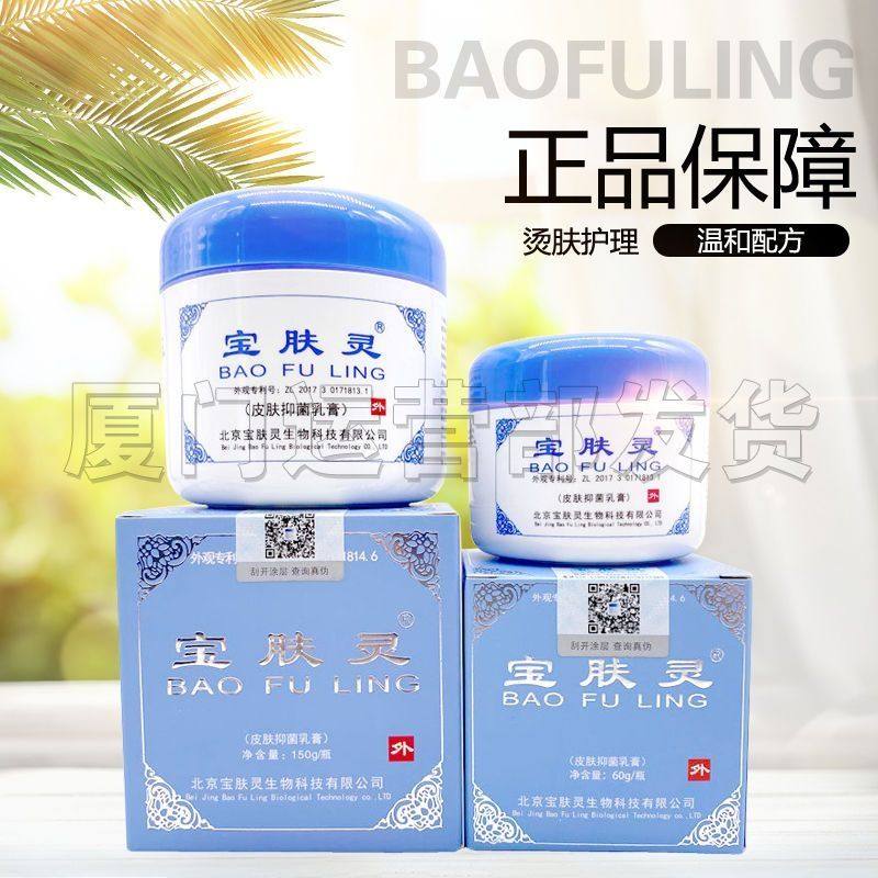 新鲜的日期快速发货正品宝肤灵乳液皮肤外用蛇油膏是家中常备品,美容护肤/美体/精油,身体乳/霜,淘宝优惠券,粉丝福利购,淘宝优惠卷
