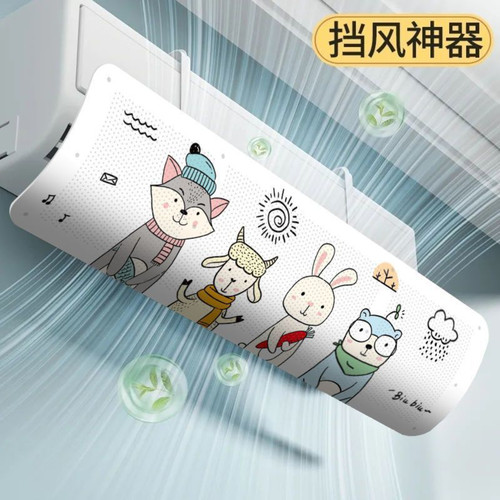 空调挡风板通用壁挂式免打孔防直吹遮风防风罩导风板月子格力美的
