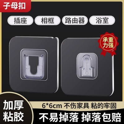 强力浴室防水粘贴多功能无痕子母扣卡扣免打孔插排固定家用壁挂粘