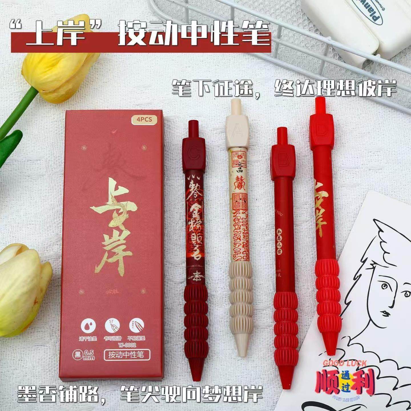 上岸答案之笔转转中性笔按动ABCD解压学生黑笔0.5刷题考试文具