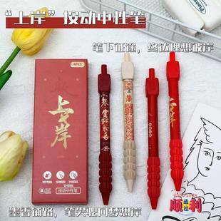 上岸答案之笔转转中性笔按动ABCD解压学生黑笔0.5刷题考试文具笔