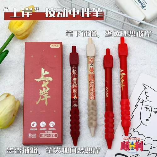 上岸答案之笔转转中性笔按动ABCD解压学生黑笔0.5刷题考试文具笔