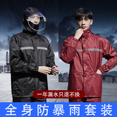 两件式 全身防暴雨套装 防风防雨电动车摩托骑行服 套装 雨衣雨裤