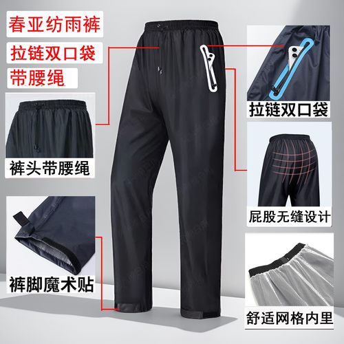 雨裤男下半身防水裤子男款