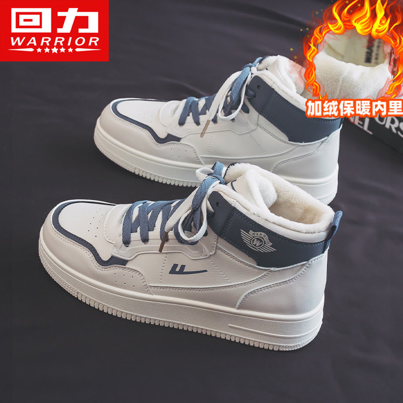 回力男鞋棉鞋男士冬季加绒高帮运动鞋2025新款东北加厚保暖休闲鞋,流行男鞋,时尚休闲鞋,淘宝优惠券,粉丝福利购,淘宝优惠卷