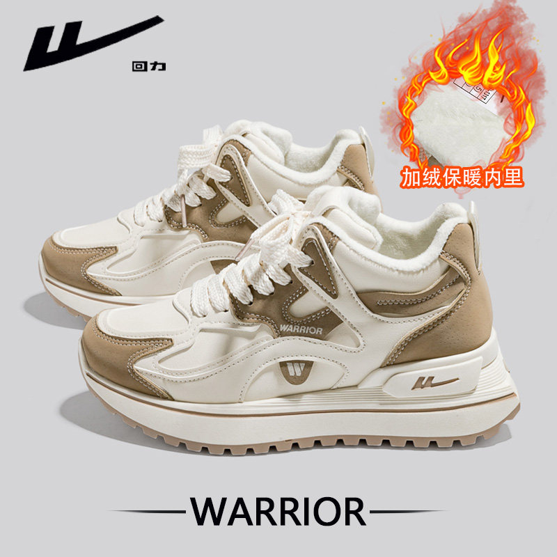 回力加绒高帮鞋女2025秋冬季新款加厚二棉鞋保暖运动鞋子休闲板鞋,女鞋,休闲板鞋,淘宝优惠券,粉丝福利购,淘宝优惠卷