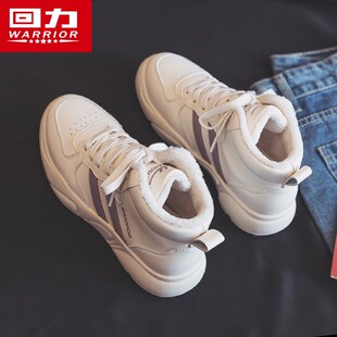 回力女鞋加绒高帮小白鞋女2025新款冬季二棉鞋加厚保暖运动板鞋子