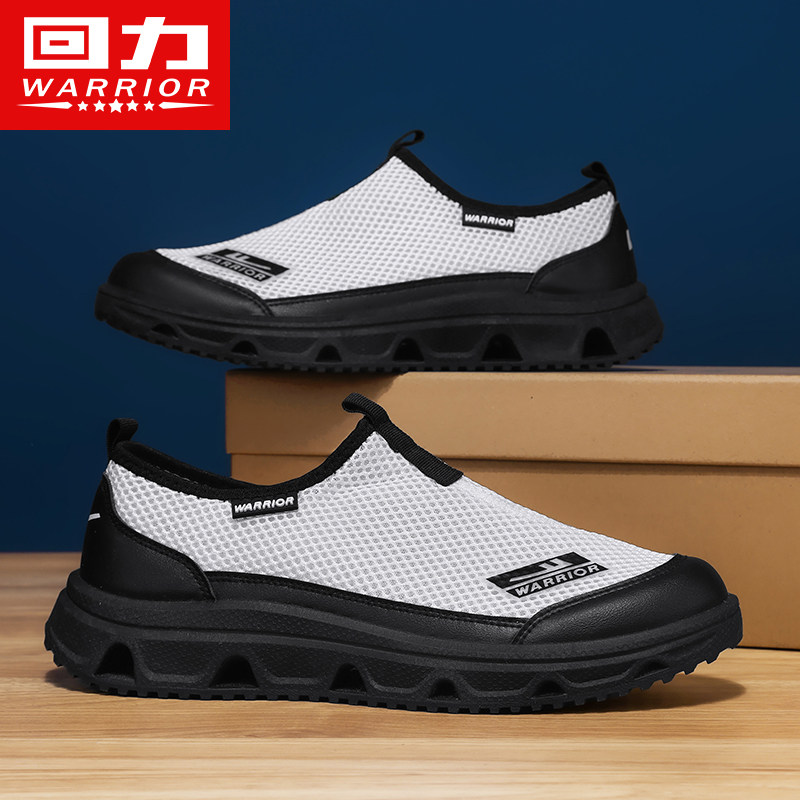 回力运动鞋男款夏薄款轻休闲网面透气一脚蹬软底不累脚潮流休闲鞋