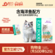 靓贝三文鱼猫粮幼猫成猫通用英短美短橘猫猫粮加菲橘猫海洋鸡肉鹅