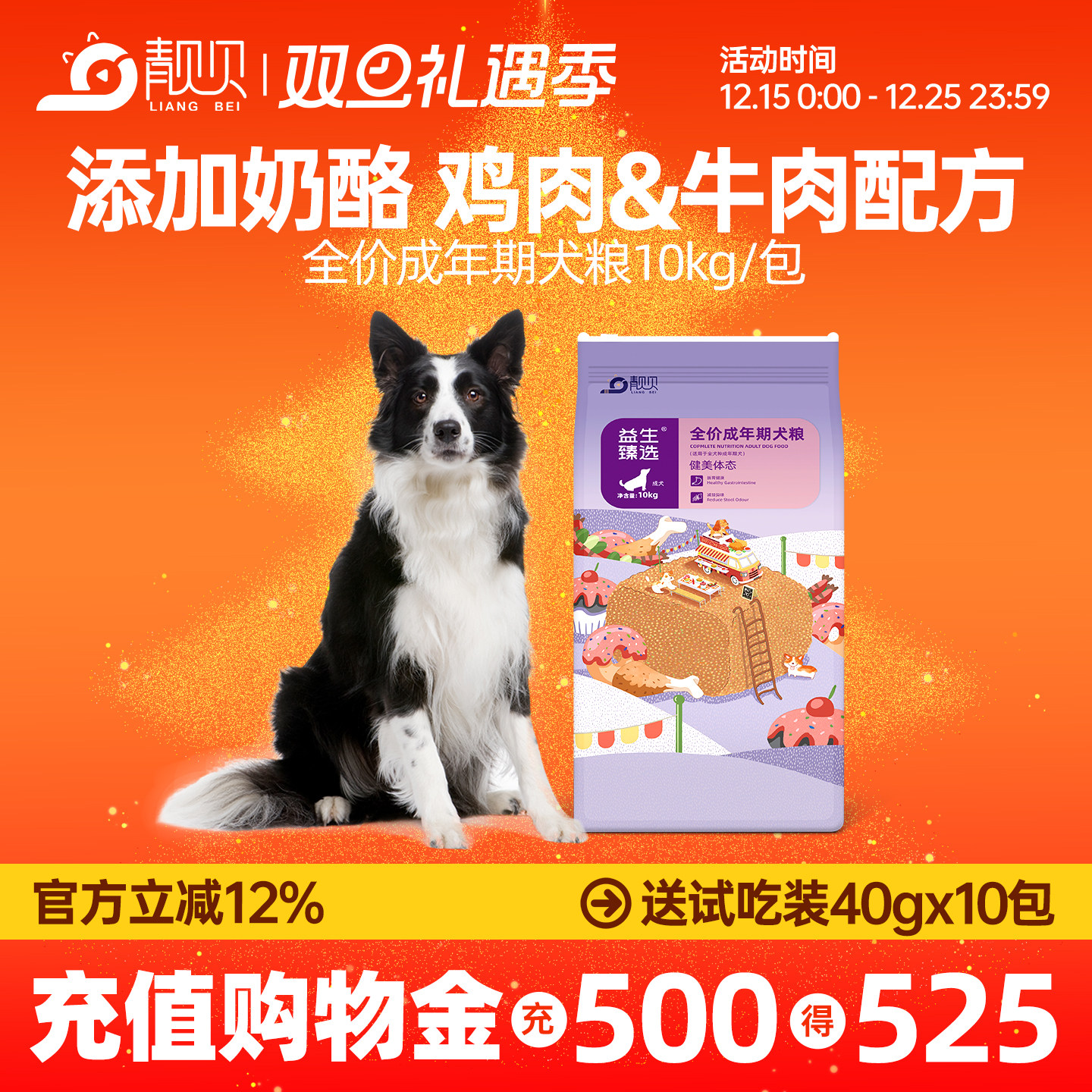 靓贝益生臻选狗粮10kg吃货e族金毛哈士奇牛肉味成犬狗粮20斤全价