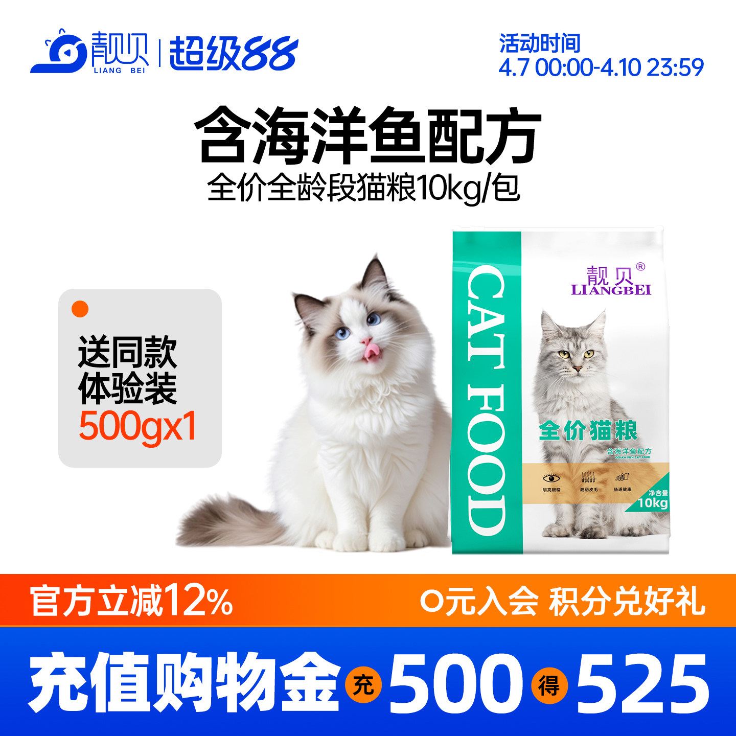 靓贝三文鱼猫粮幼猫成猫通用英短美短橘猫猫粮加菲橘猫海洋鸡肉鹅