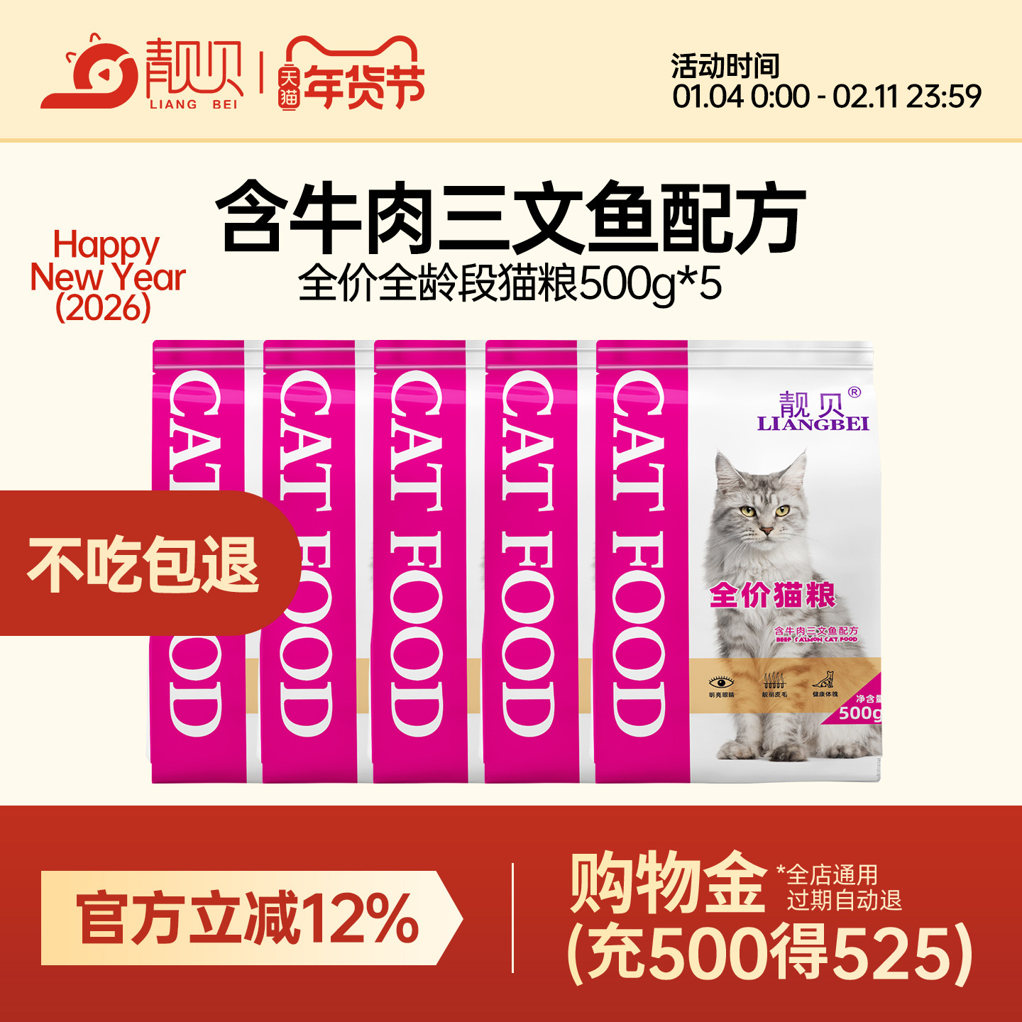 靓贝全价牛肉三文鱼英短布偶成猫幼猫全阶段流浪猫国产猫粮500g*5