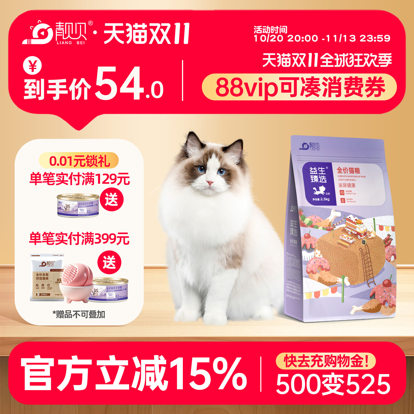 靓贝猫粮2.5kg装益生臻选吃货e族成猫幼猫通用型蓝猫美短加菲猫粮
