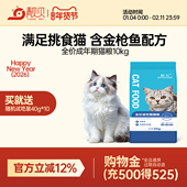 靓贝猫粮金枪鱼味猫粮成猫主粮10kg流浪猫田园猫猫咪20斤装 救助粮