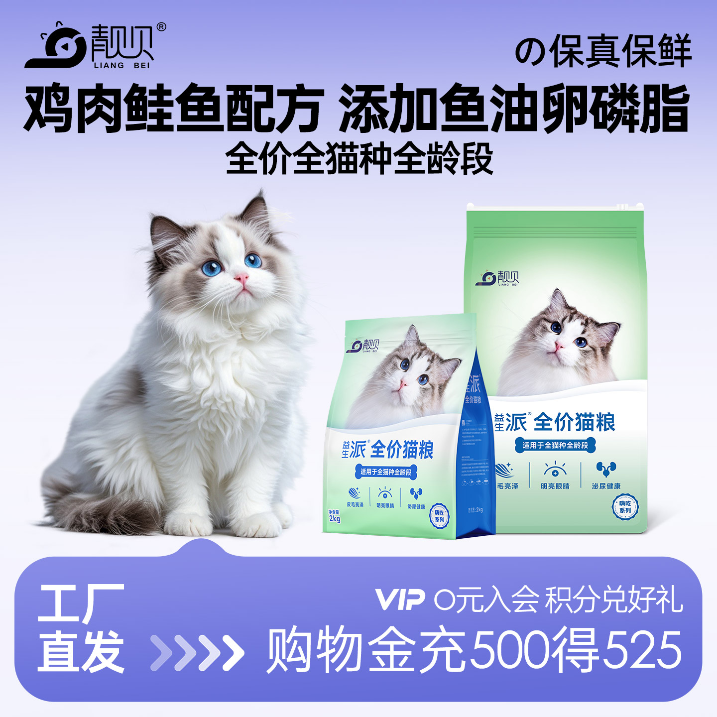 靓贝益生派嗨吃猫粮全价鸡肉味通用型成幼猫膨化粮布偶蓝猫全阶段