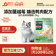靓贝猫粮鸭肉味冻干双拼猫粮1.5kg装 鸡肉全价猫粮通用型8kg暹罗猫