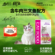 靓贝猫粮 牛肉三文鱼英短美短加菲橘猫幼猫成猫通用猫粮10kg20斤