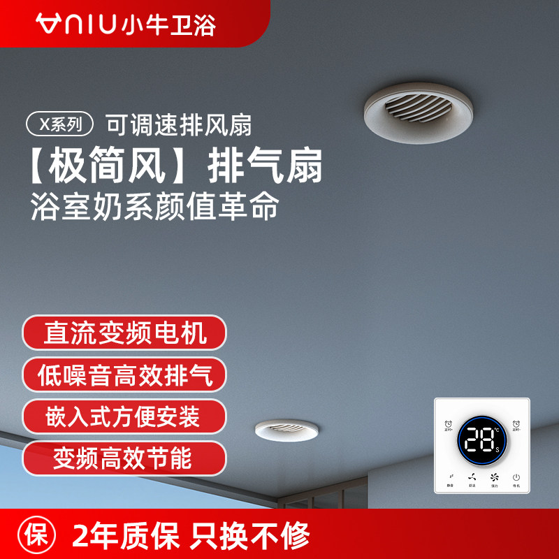 小牛卫生间石膏板吊顶专用换气扇蜂窝板管道强力静音排气扇抽风机