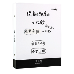 大角色同学录友谊的小船同学录小学生毕业女创意搞怪同学录个性毕业纪念册酷炫致网红同学录活页本可爱小仙女