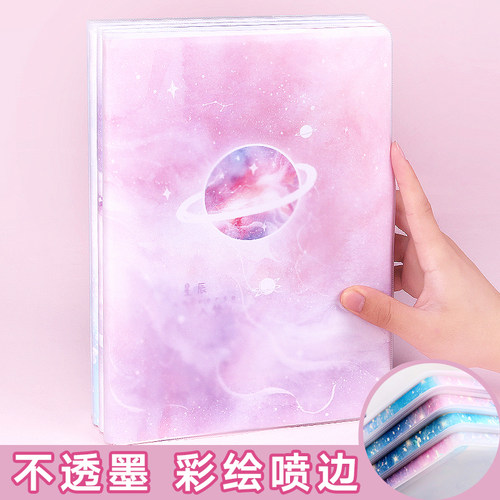 大角色星辰入梦梦幻笔记本子