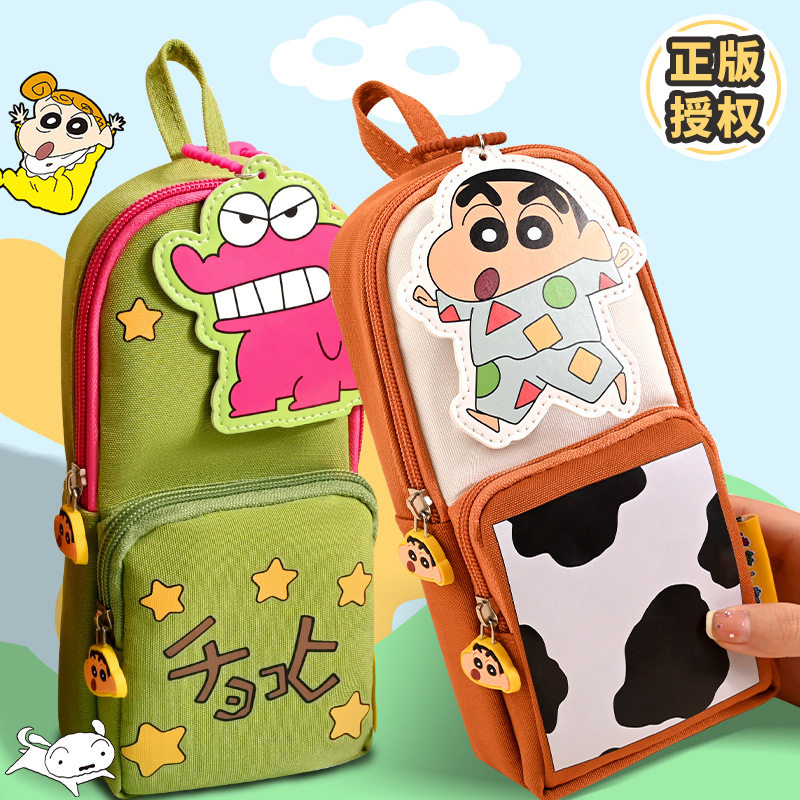蜡笔小新正版授权大容量笔袋