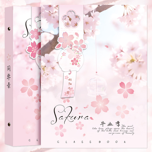 大角色樱花季有幸遇见留言册毕业季创意粉色精美通讯录纪念册学生毕业留念册可爱ins女生2026新款活页同学录