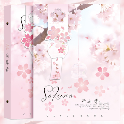 大角色樱花季活页同学录2026款