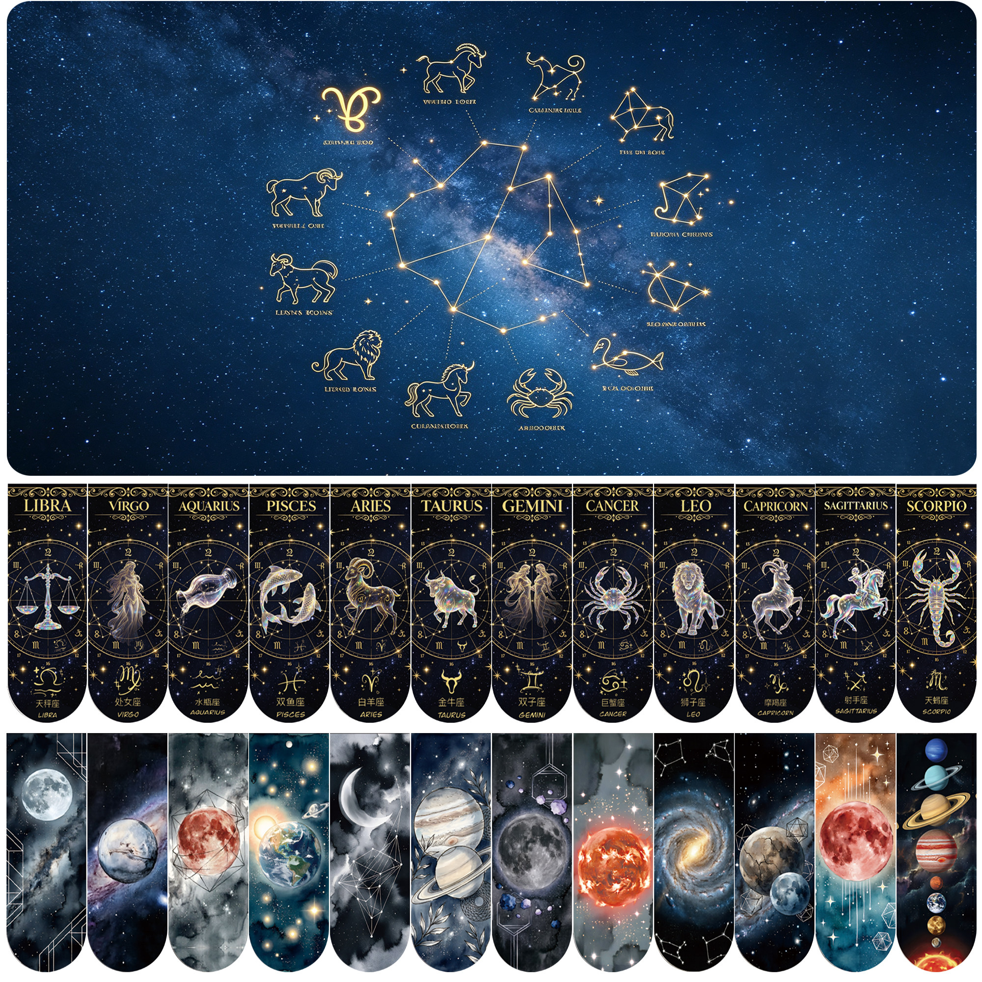 大角色磁性书签十二星座唯美图片