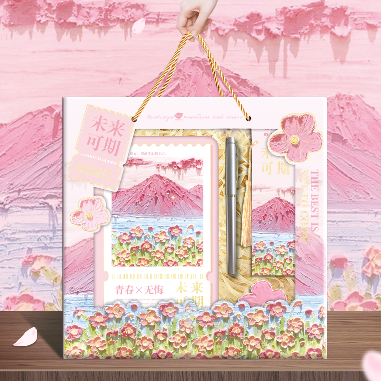 大角色未来可期手提笔记本子套装