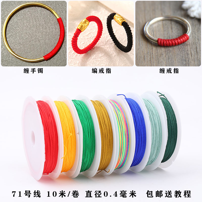 包邮71号玉线穿蜜蜡佛珠翡翠细线diy手链串珠吊坠线0.4mm珠宝线