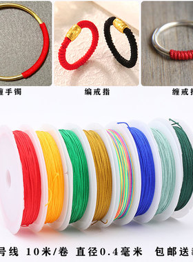 包邮71号玉线穿蜜蜡佛珠翡翠细线diy手链串珠吊坠线0.4mm珠宝线