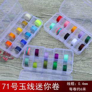 包邮71号玉线穿蜜蜡佛珠翡翠细线diy手链串珠吊坠线珠宝线材戒指