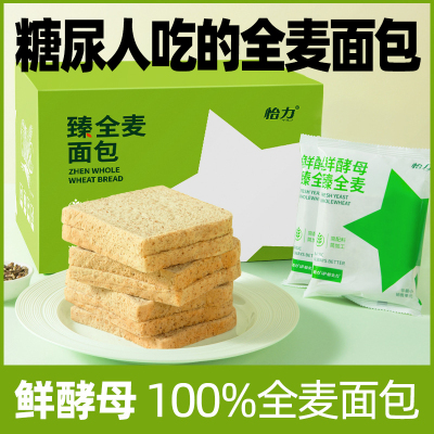 糖尿病人专用零食面包