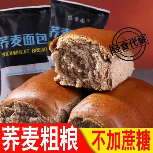 糖尿人无蔗糖荞麦面包