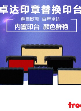 卓达回墨印章替换印台文本日期印章印台 红色印台印台