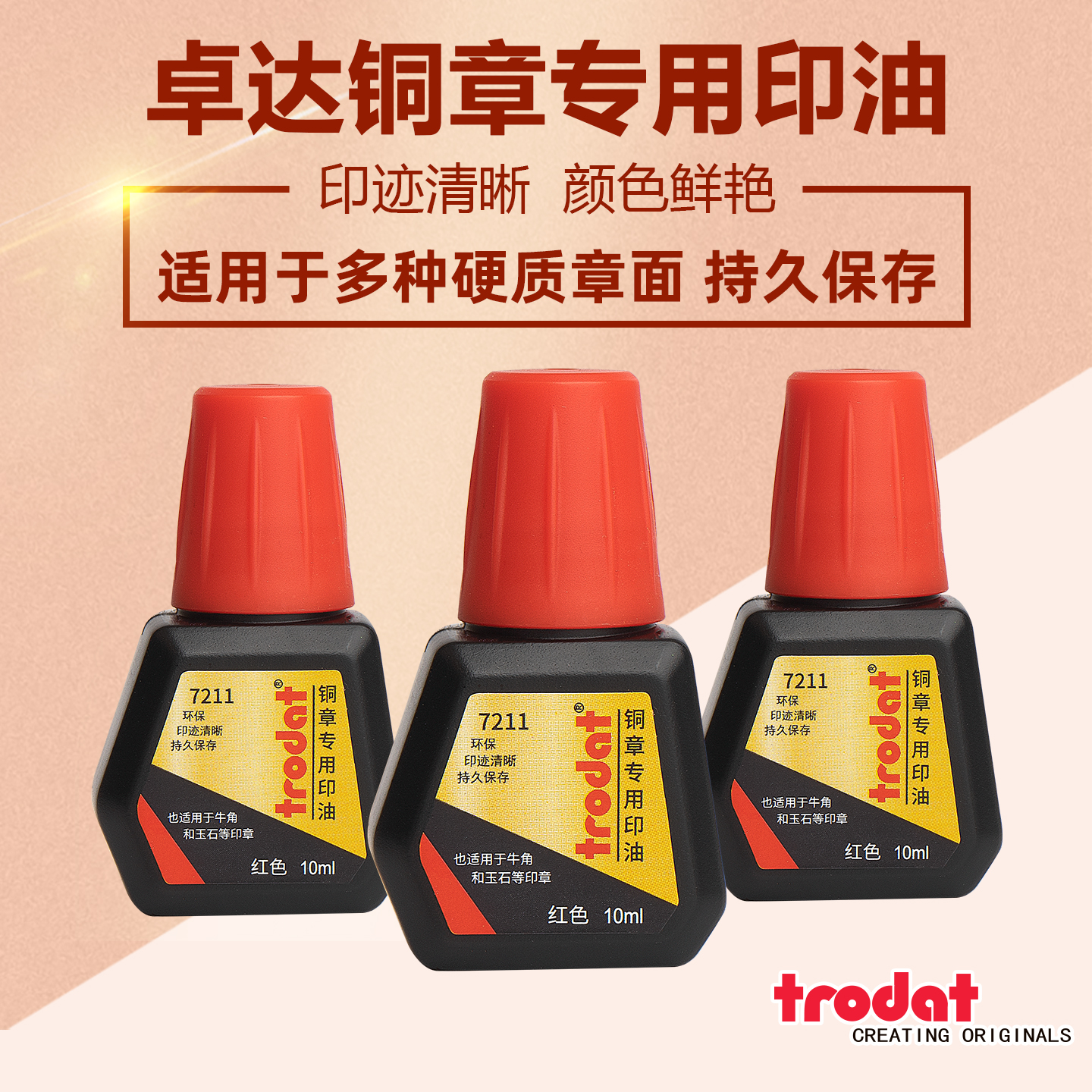 卓达铜章用印油印台硬质材料牛角