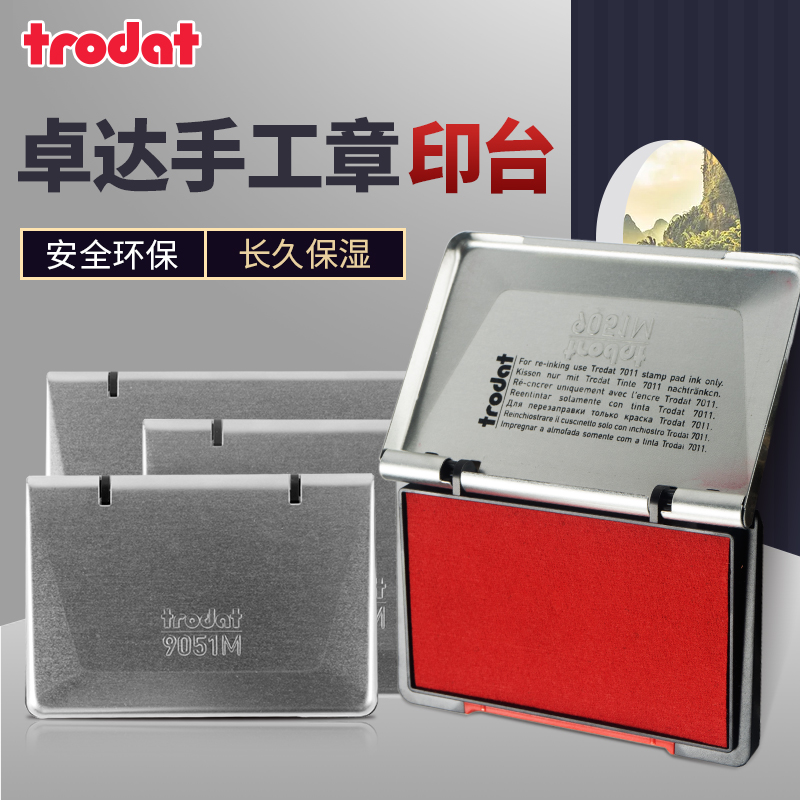 卓达进口50*90mm金属盖鲜艳印台