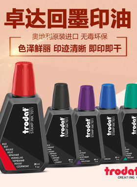 Trodat卓达进口7011回墨印油水性印章专用油墨翻斗财务办公补充红蓝黑紫绿色快干红色印油包邮办公章印油28ML
