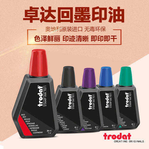 Trodat卓达进口7011回墨印油绿色