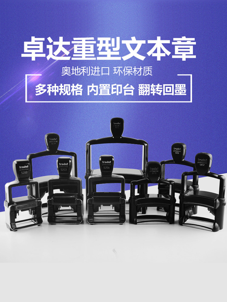 卓达回墨印章重型矩形文字印章工厂印章图案婚礼礼仪印章翻斗自动