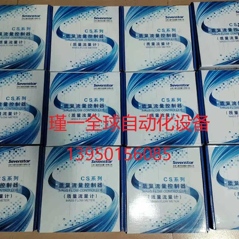 23年保内全新七星流量计,cs200,n2o,20slm,七