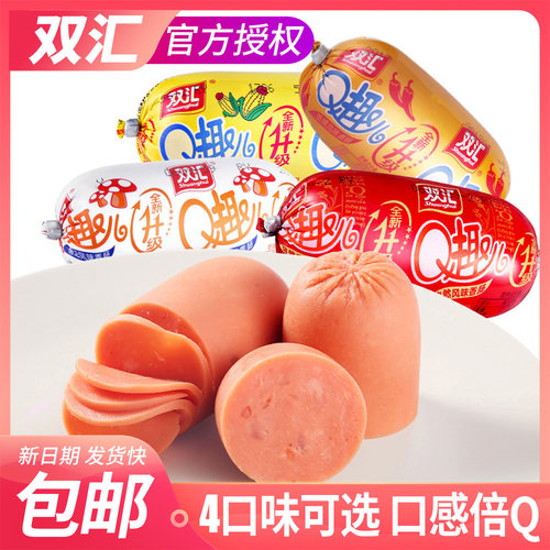 正品双汇q趣香辣蘑菇孜然味70g