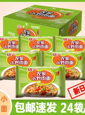 统一夜宵方便面农家小炒肉面