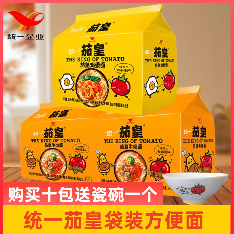 统一茄皇泡面番茄鸡蛋袋面夜宵