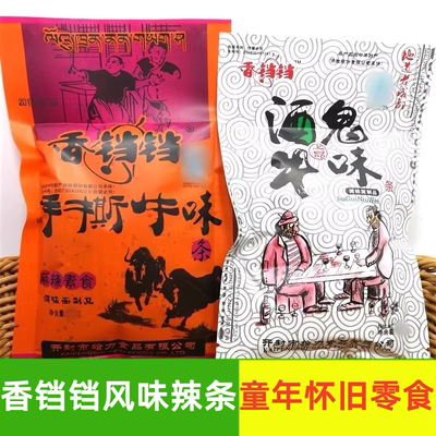 手撕牛味酒鬼牛味辣条香铛铛