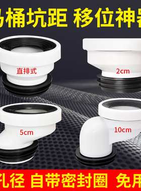 马桶移位器坐便器移位法兰PVC下水管移位神器免挖平移器10cm防堵